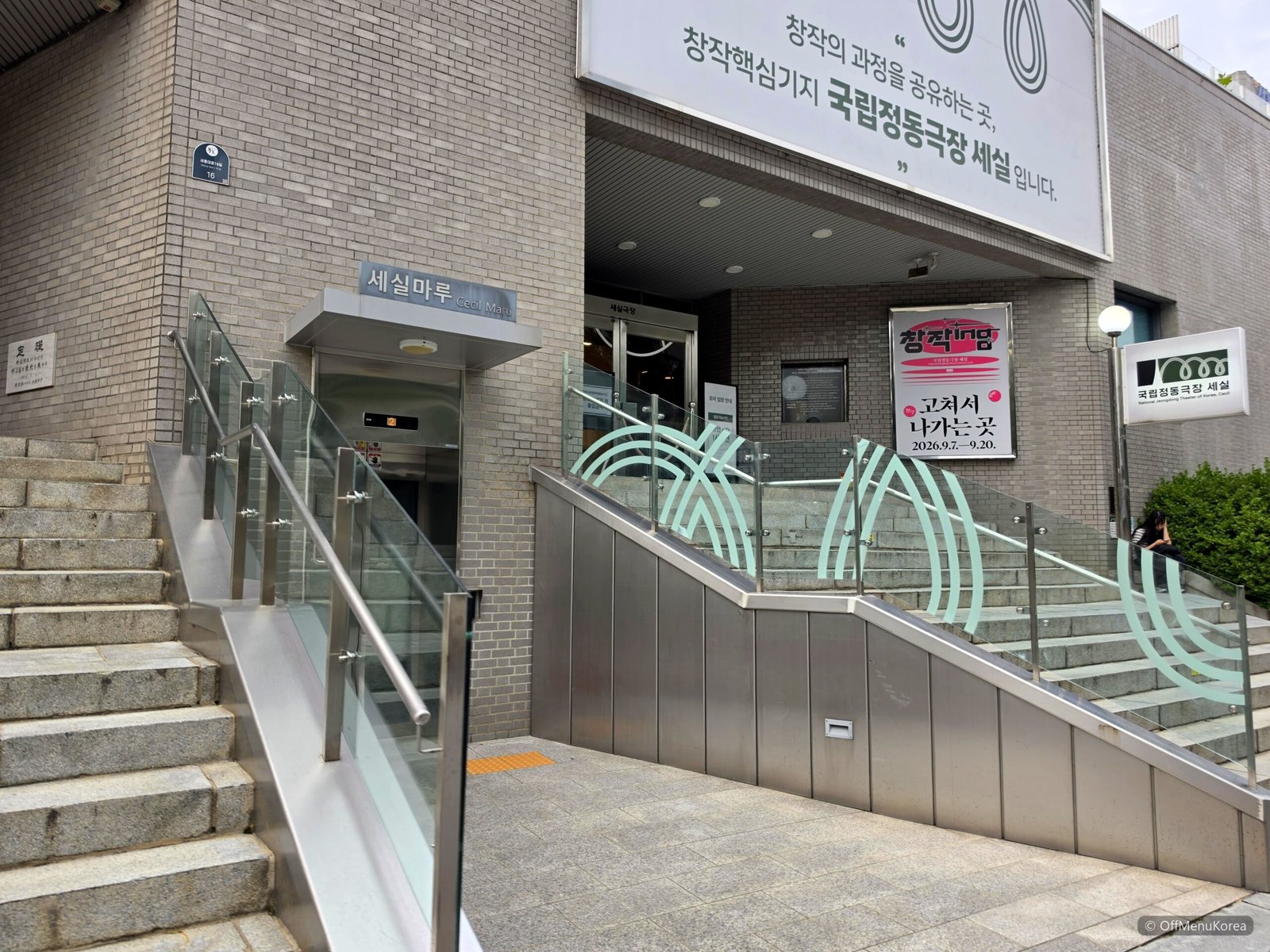 Elevator entrance to Cecil Maru at the National Jeongdong Theater, Cecil